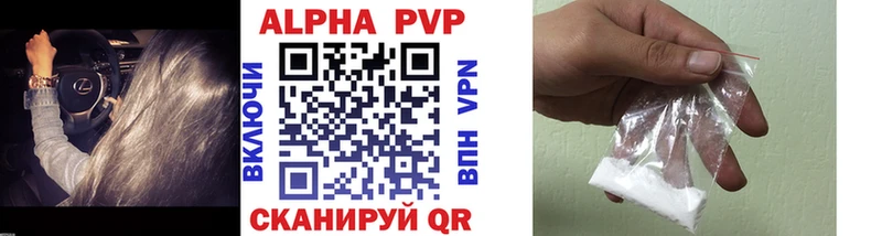 купить   Пудож  APVP кристаллы 