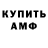 МЕФ кристаллы Mynameisaw