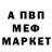 МЕФ кристаллы Marilyn Broadfoot